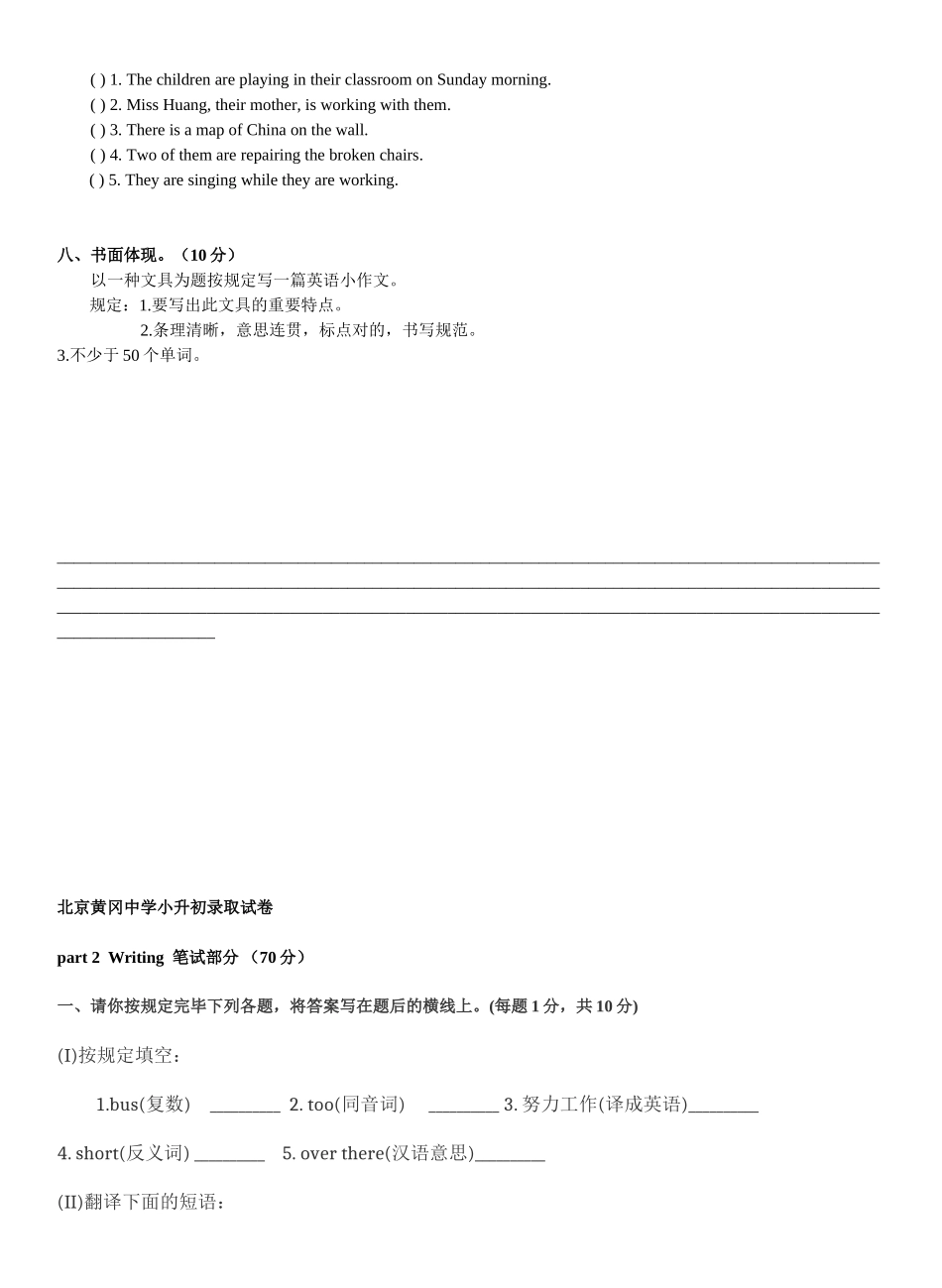 2025年小升初英语试卷及答案试卷教案_第3页