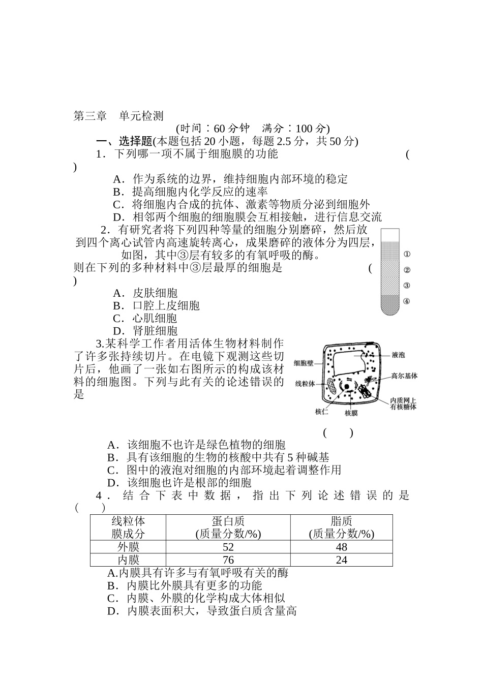 2025年高一生物下册知识点课时作业题_第1页