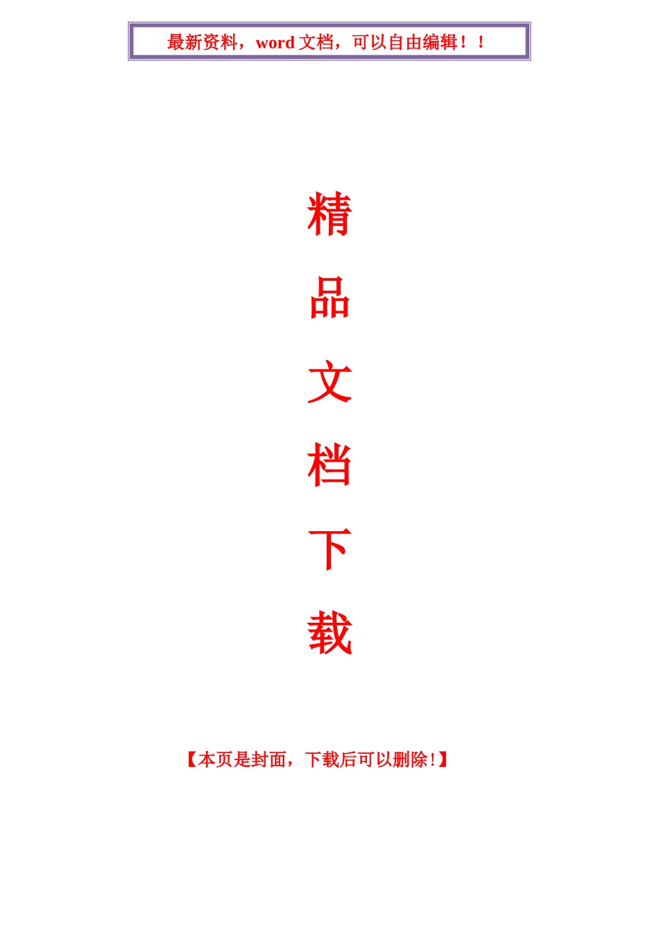 2025年全国1月高等教育自学考试经济法概论财经类试题课程代码_第1页