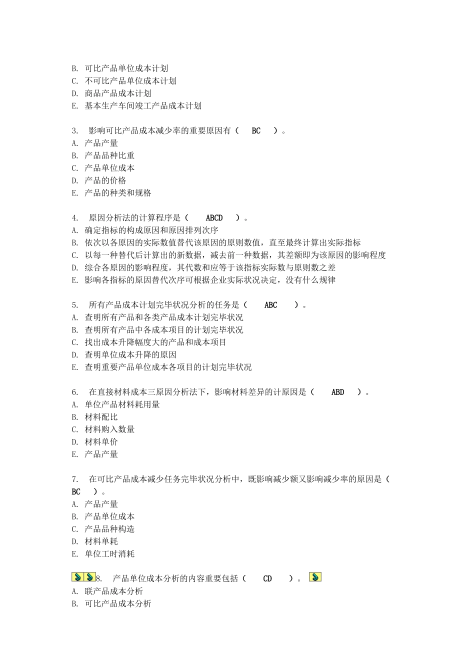 2025年成本管理网上形成性考核任务3答案_第3页