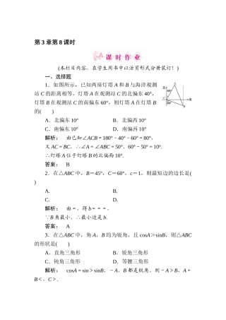 2025年高三文科数学考点测试题