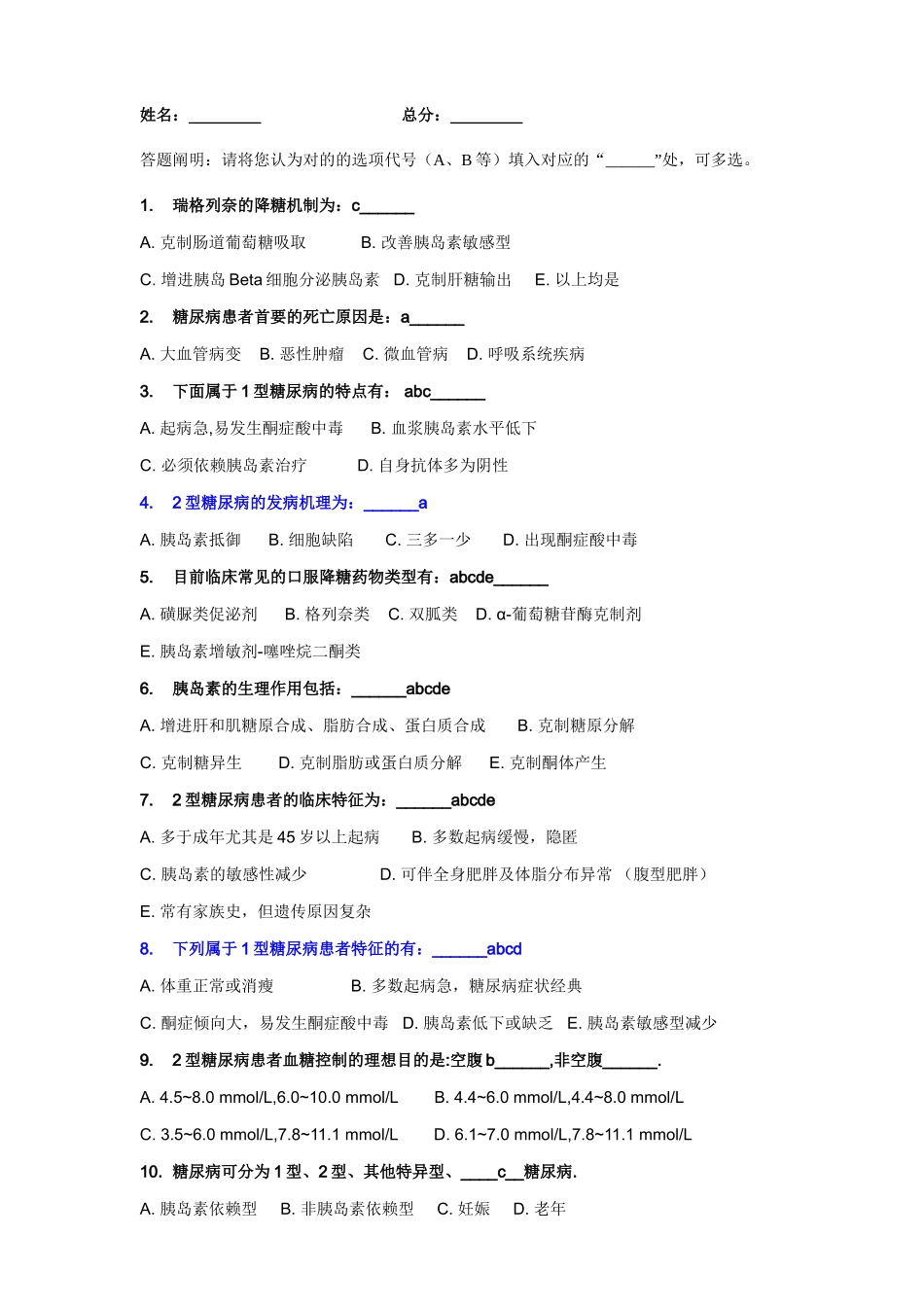 2025年产品及试题卷_第1页