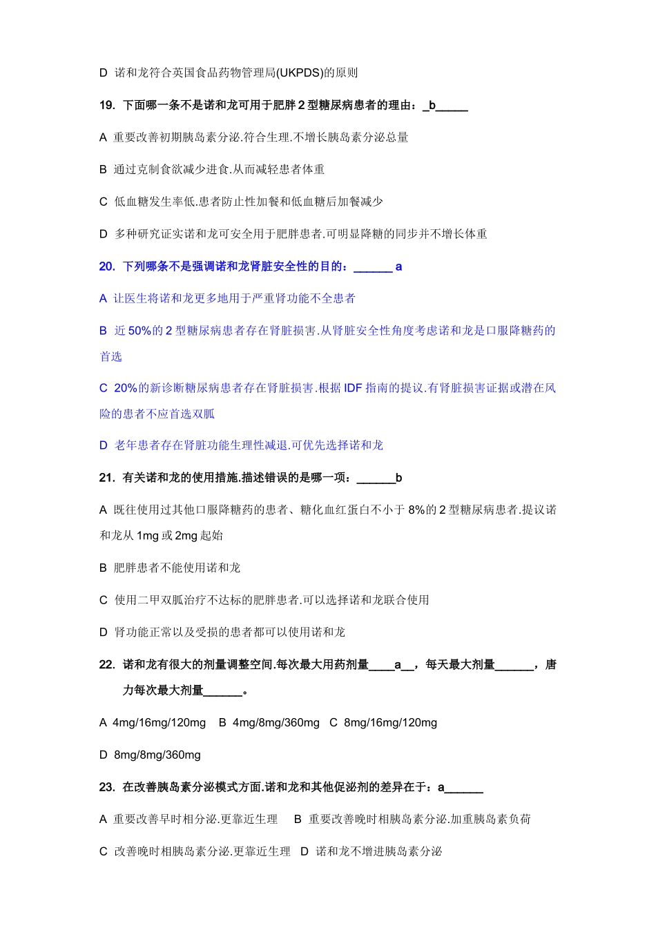 2025年产品及试题卷_第3页