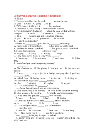 2025年九年级英语上册入学考试试题