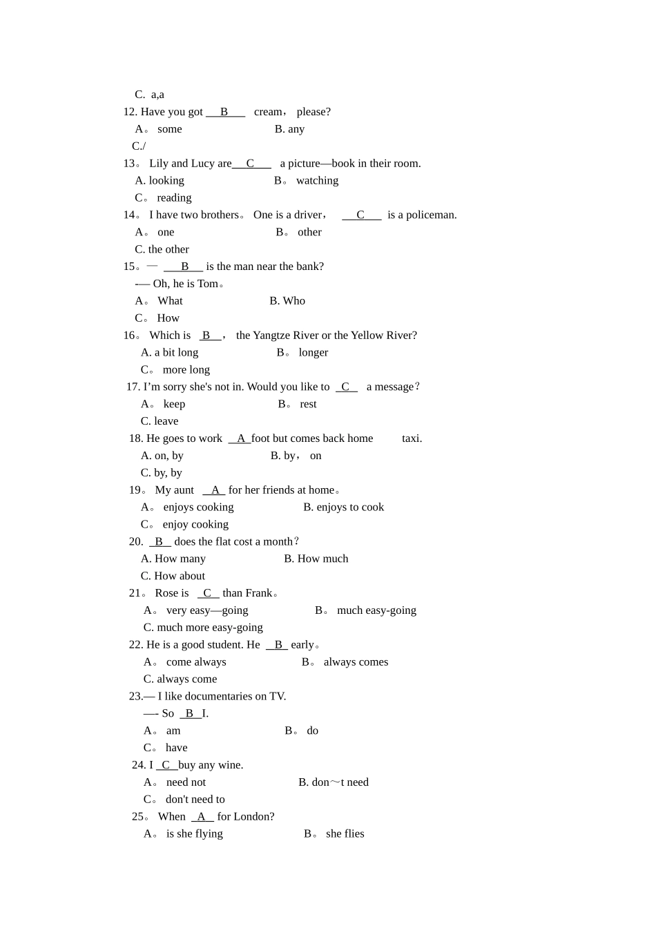 2025年四川电大英语期末考试题考试卷号_第2页