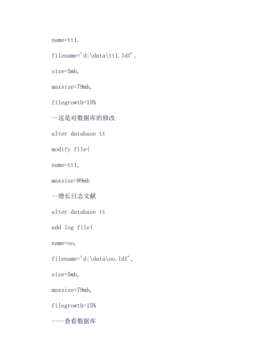 2025年sql知识点总结_第2页