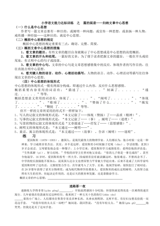 2025年归纳文章中心思想