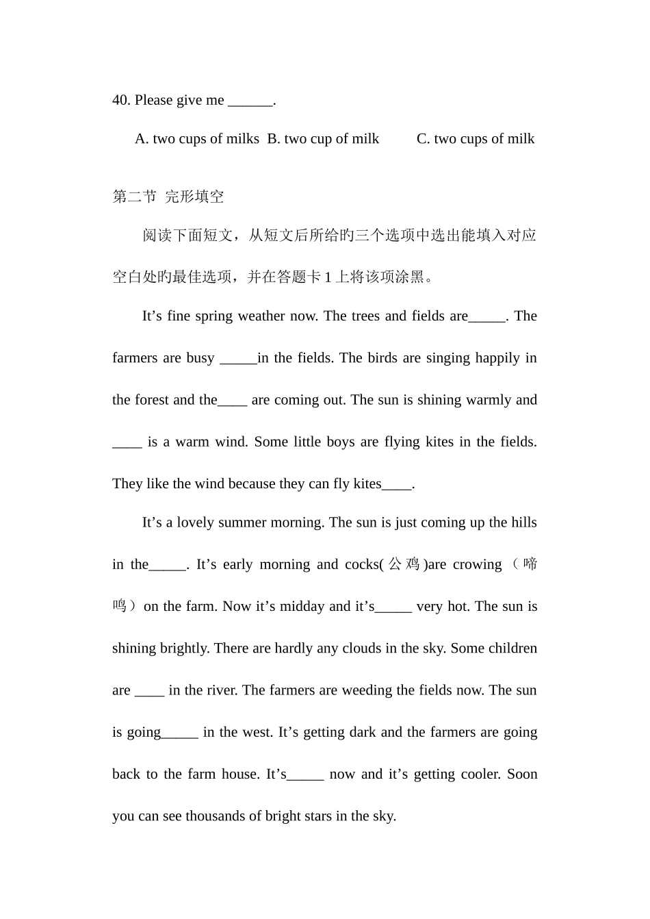 2025年全国英语等级考试一级模拟试题_第3页