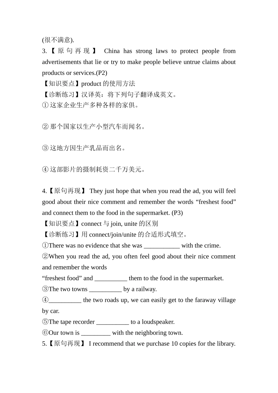 2025年高二英语单元知识点导学案复习题_第2页