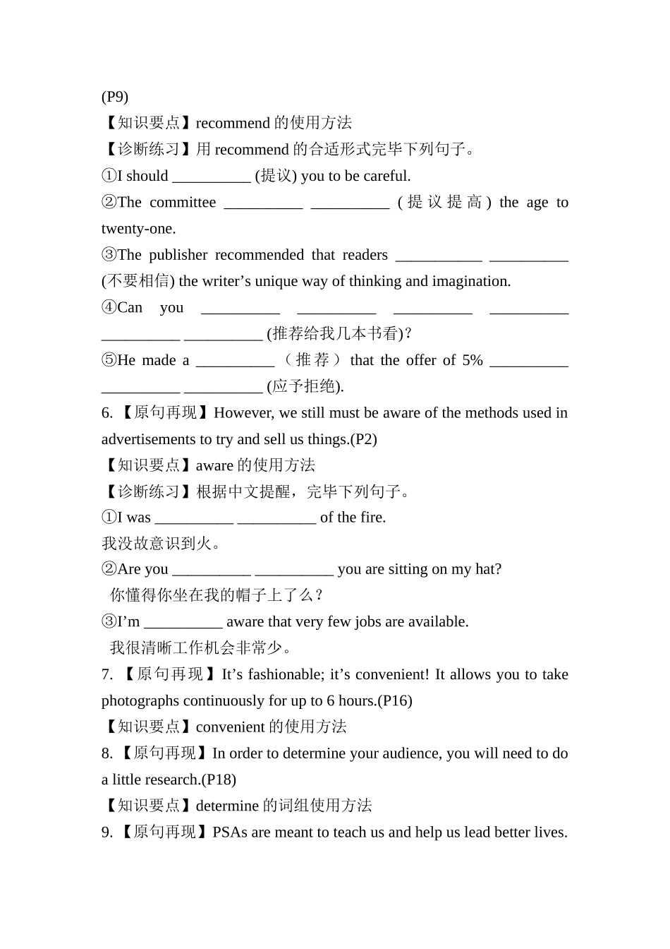2025年高二英语单元知识点导学案复习题_第3页