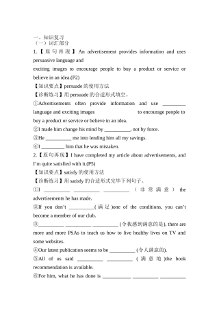 2025年高二英语单元知识点导学案复习题
