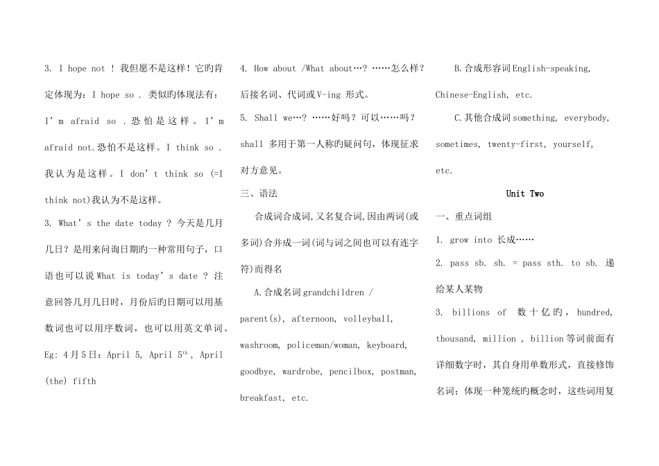 2025年冀教版八年级下英语全册重点内容总结_第2页