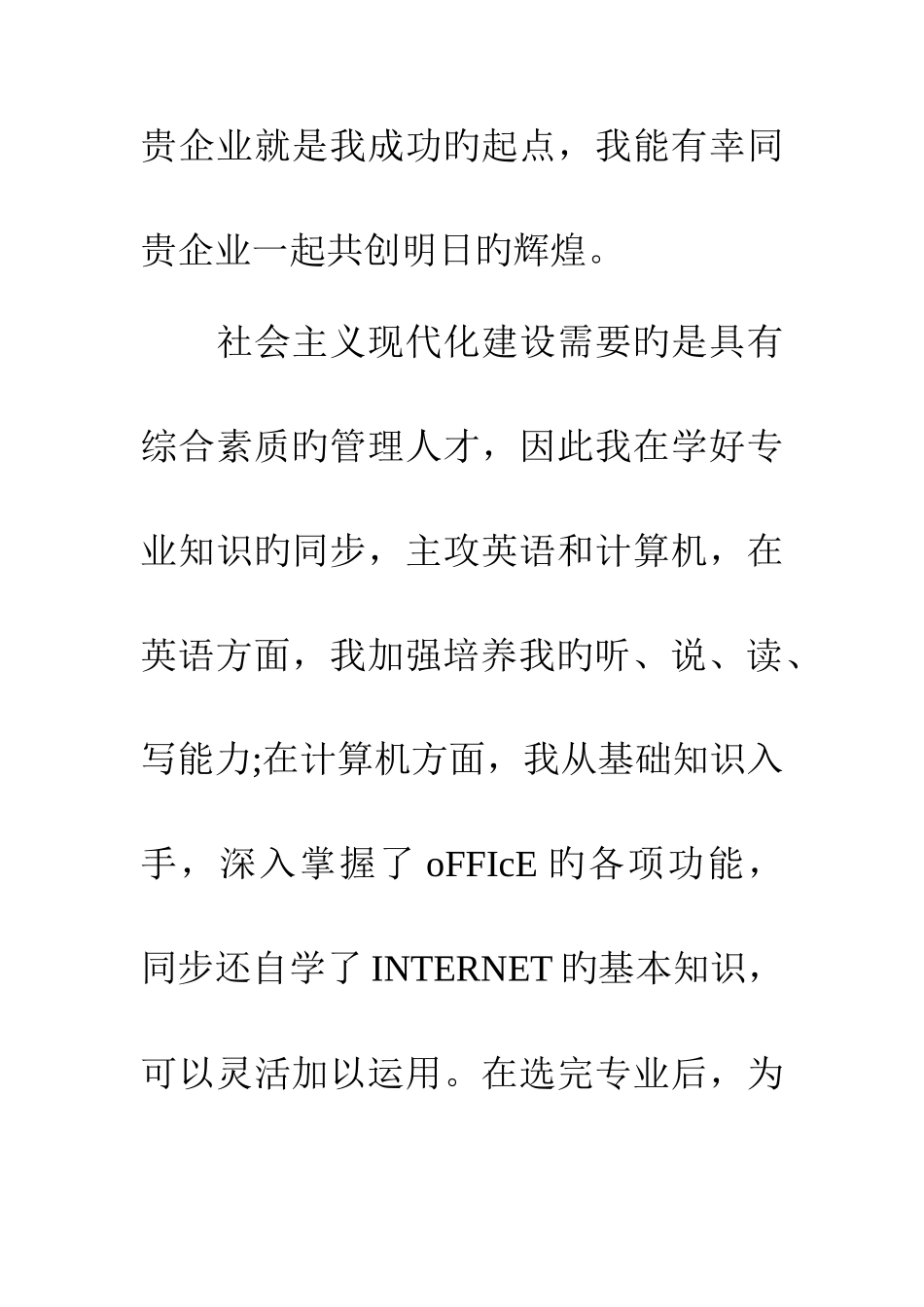 2025年出纳用面试自我介绍_第2页