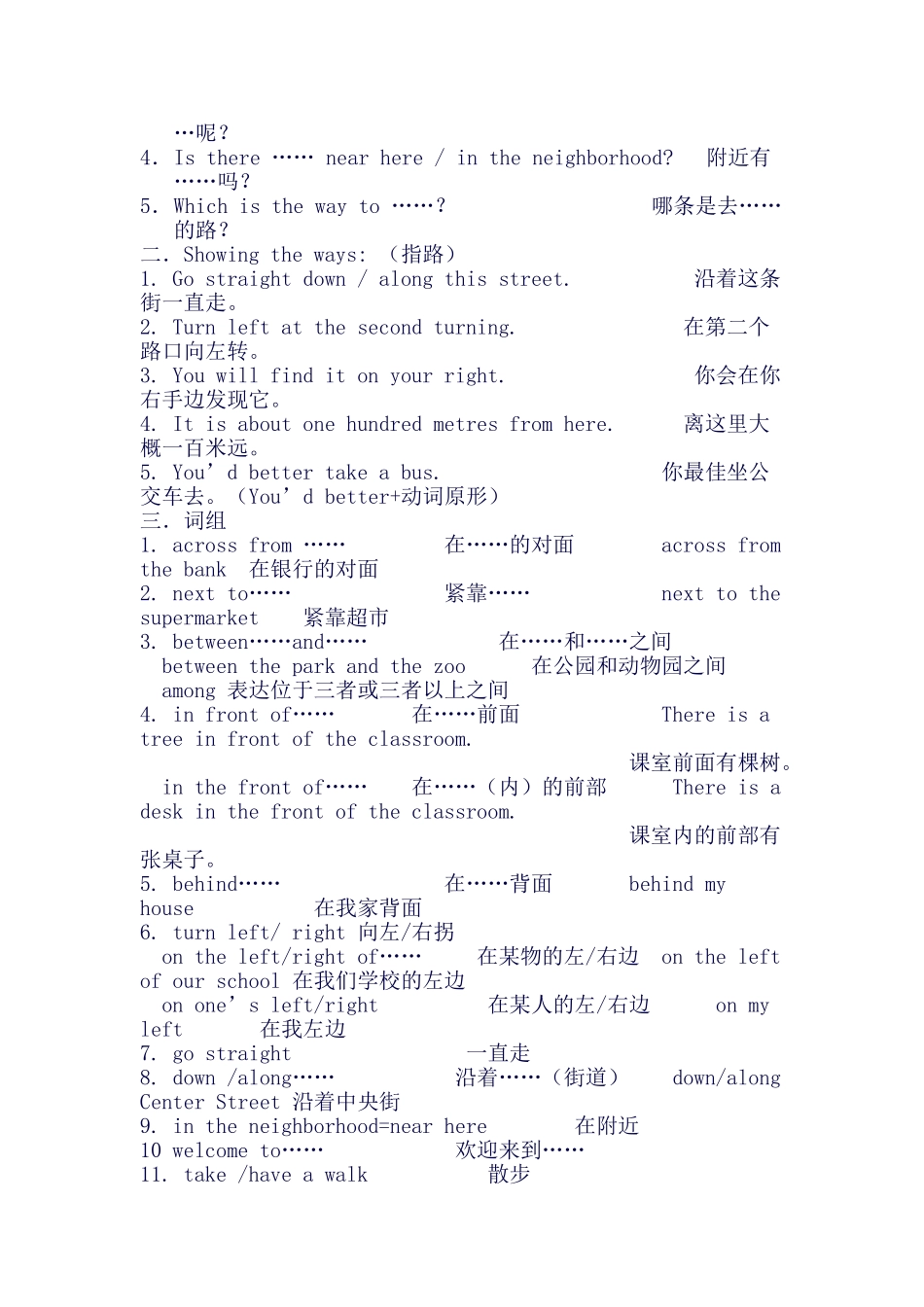 2025年7B英语知识点汇编_第2页