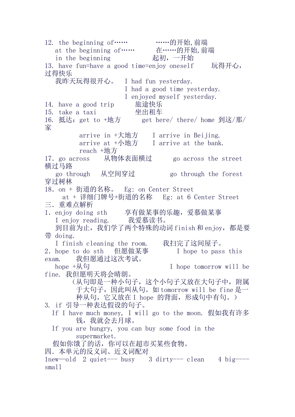 2025年7B英语知识点汇编_第3页