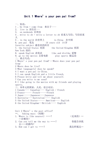 2025年7B英语知识点汇编
