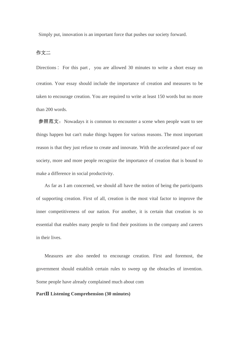 2025年大学英语六级真题及答案详解_第2页