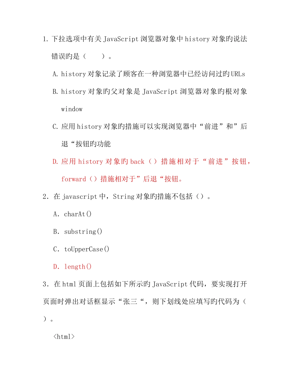 2025年SCCEG3模拟笔试题_第1页