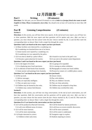 2025年12月四级真题三套