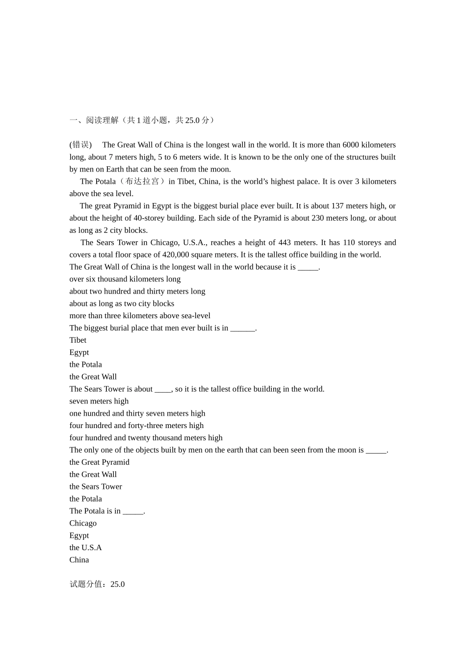 2025年大学英语阶段题库_第1页