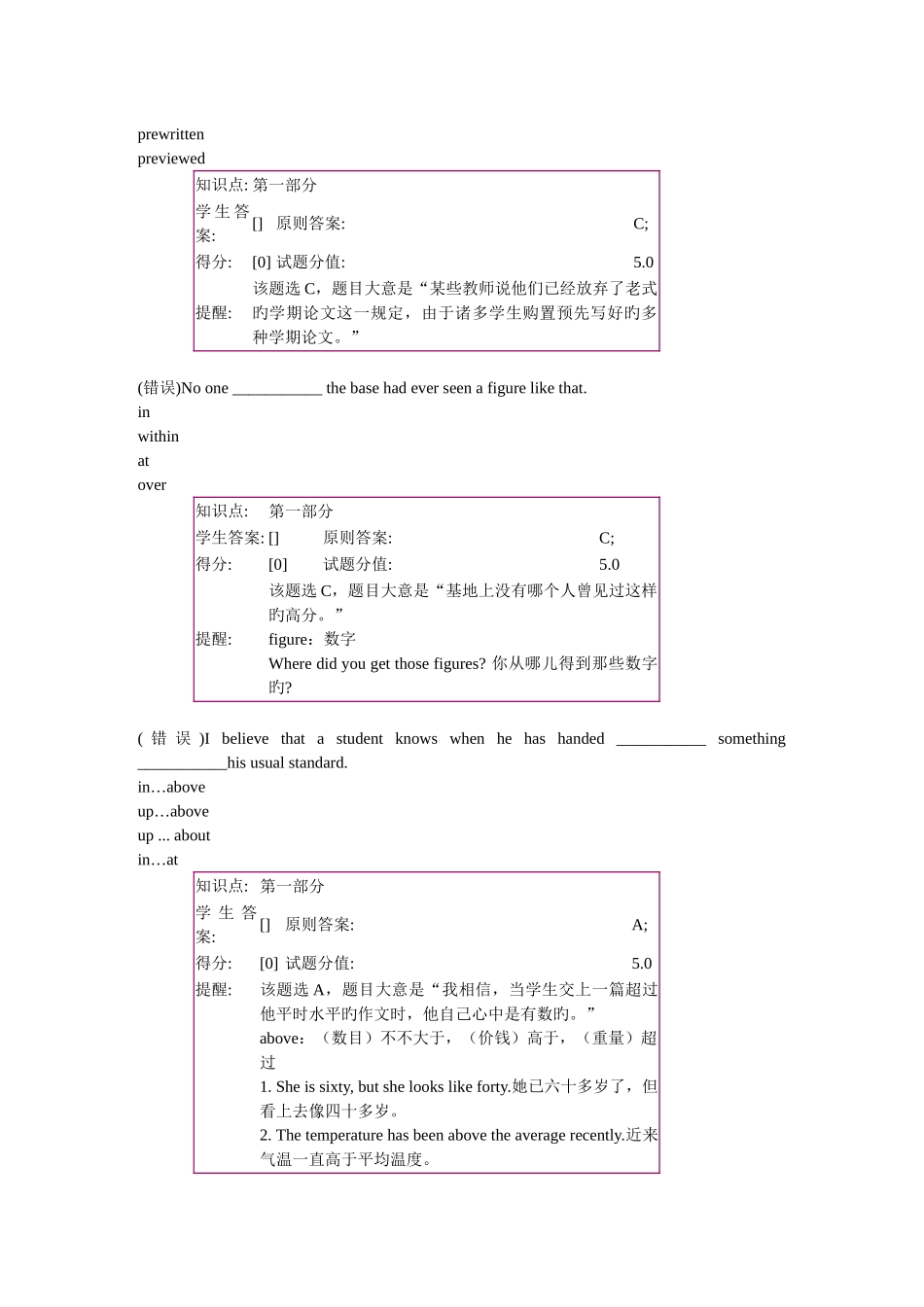 2025年大学英语阶段题库_第3页