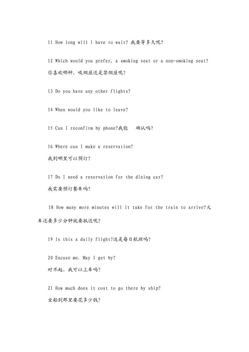 2025年外贸业务员的职场必背口语句_第2页