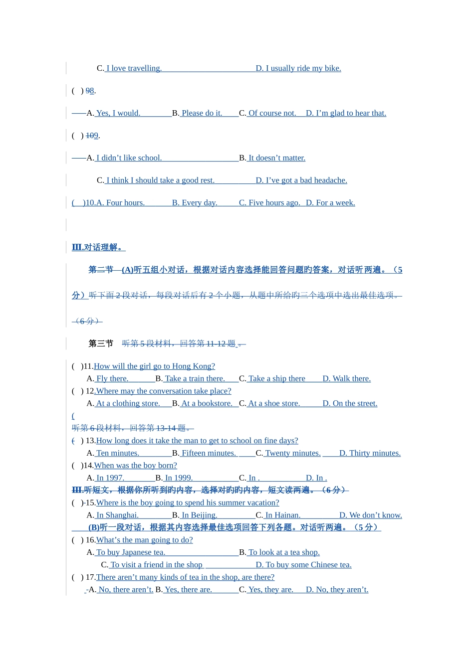 2025年八年级下学期英语知识竞赛试卷含答案_第2页