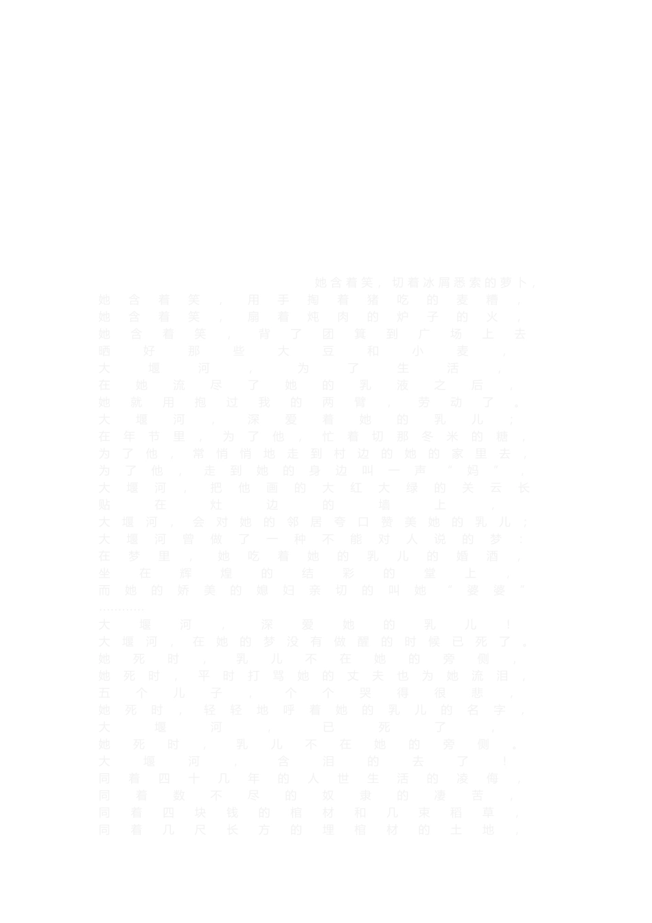 2025年安庆人事考试网安庆公务员考试申论热点水安全_第3页