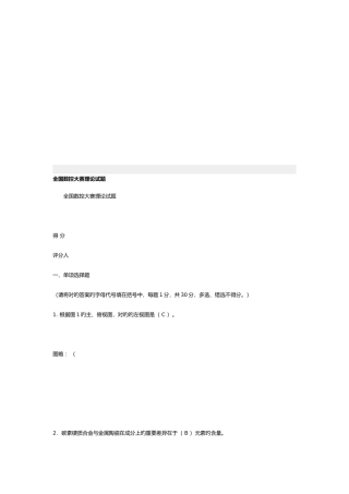 2025年全国数控大赛理论考试