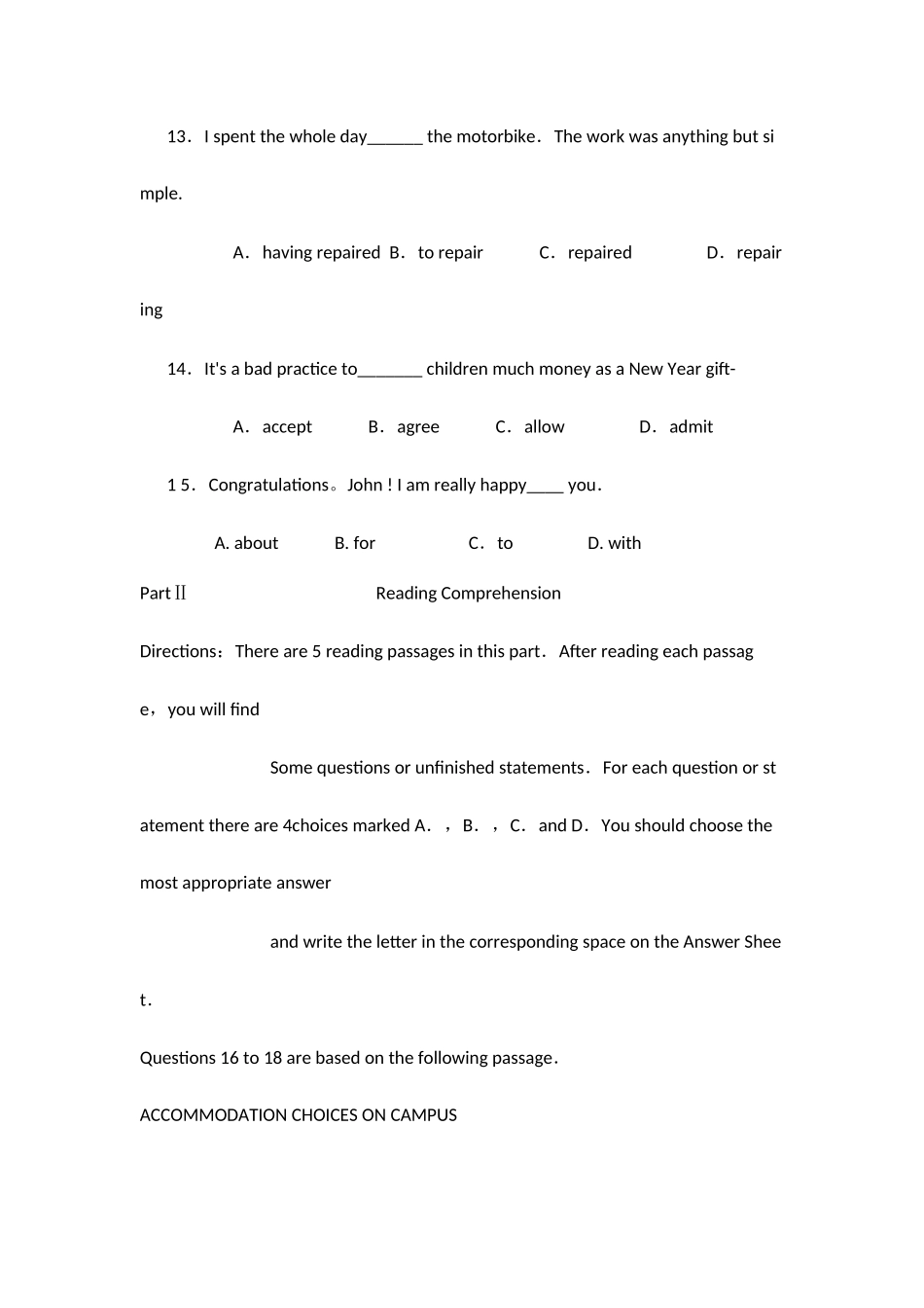 2025年北京市专升本英语真题及答案_第3页