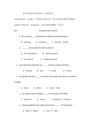 2025年北京市专升本英语真题及答案