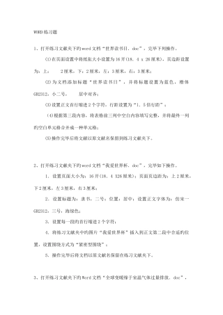 2025年信息技术学业水平考试操作提示