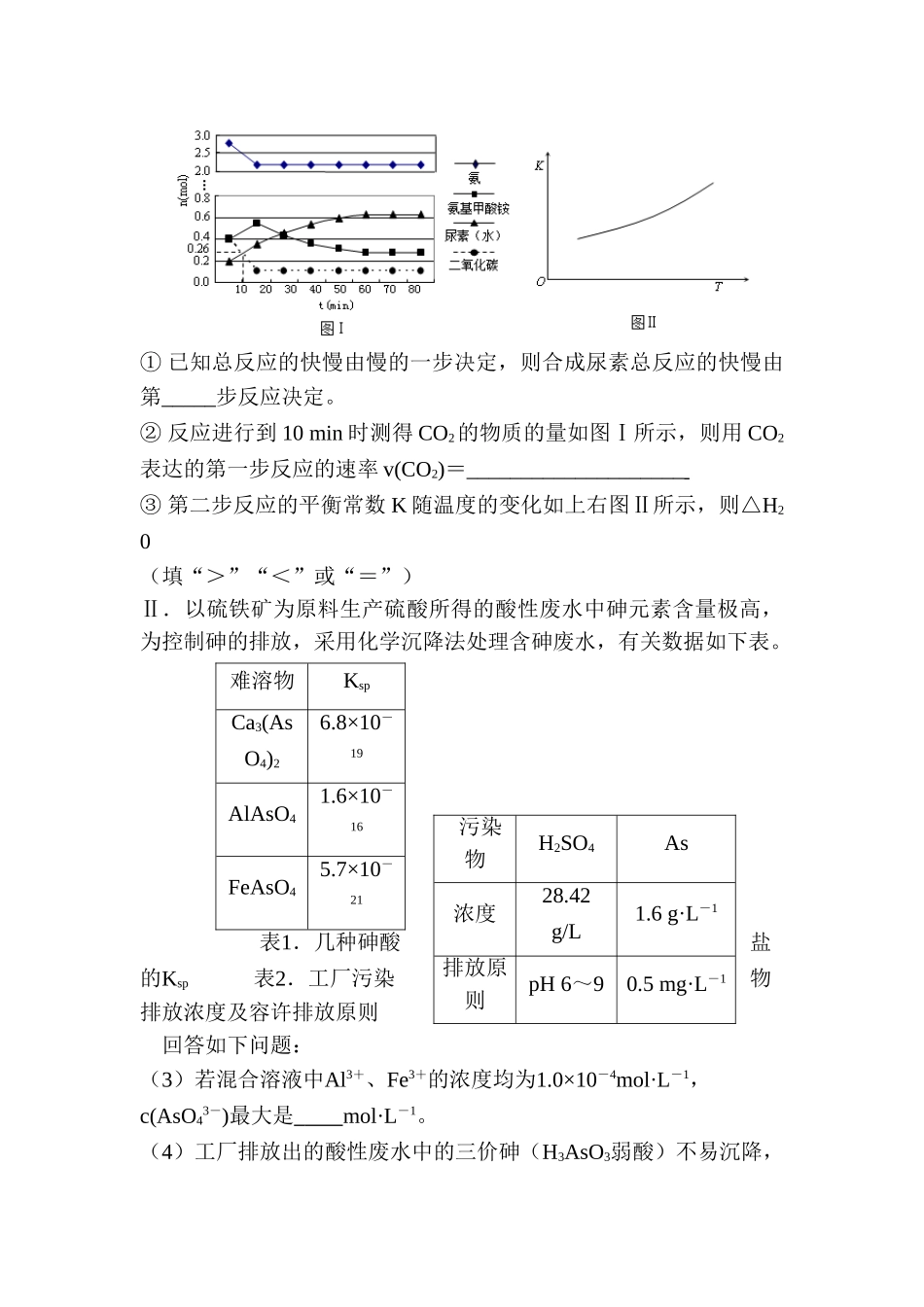 2025年高一化学上册单元知识点分类解析检测试题_第3页