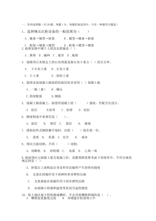 2025年二级建造师市政真题
