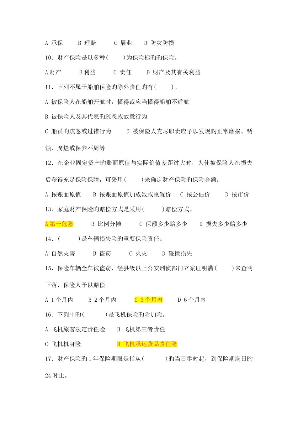 2025年保险经纪人从业资格证考试模拟试题_第2页