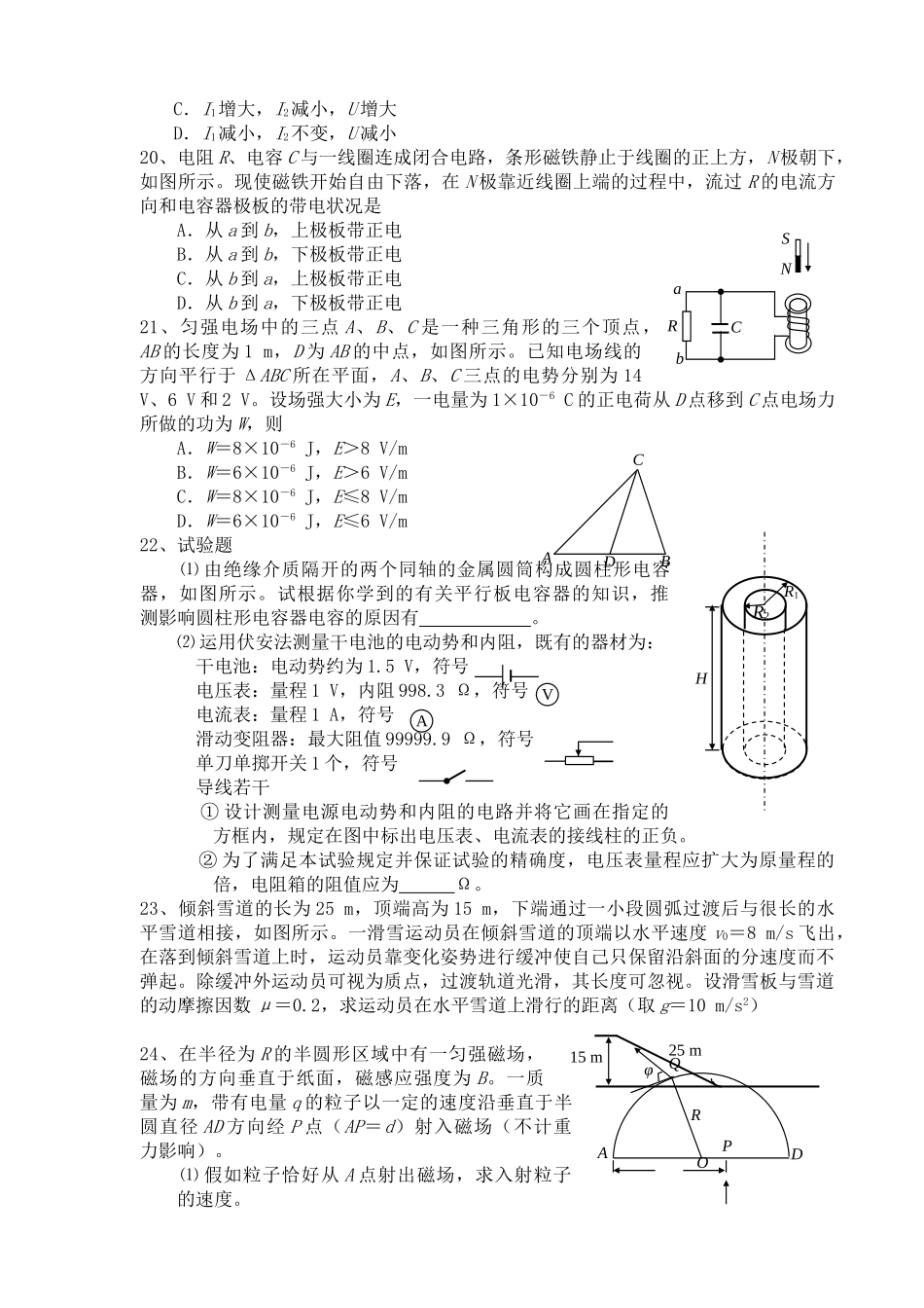 2025年试题题库—宁夏普通高等学校招生全国统一考试理综试题_第3页