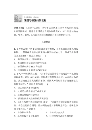 2025年高考历史第一轮复习考点强化练习题