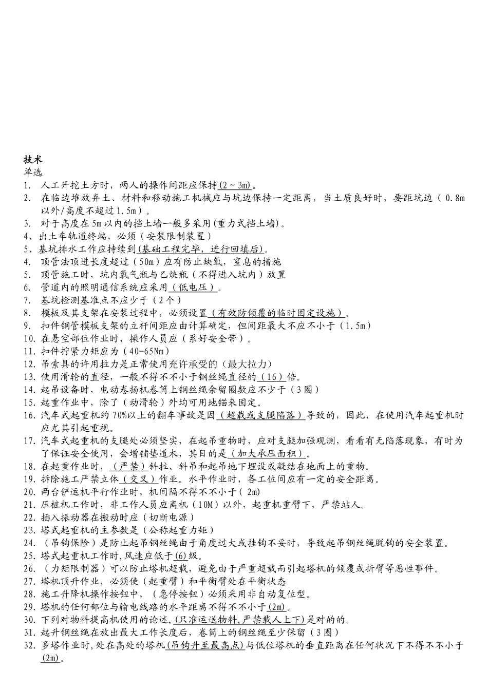2025年安全取证考试技术试题_第1页