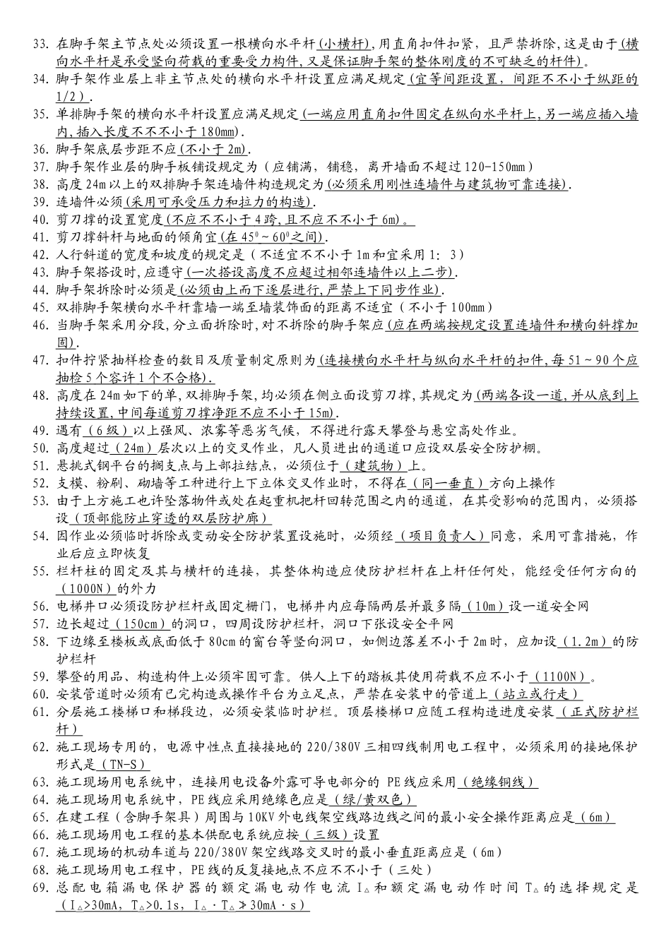 2025年安全取证考试技术试题_第2页