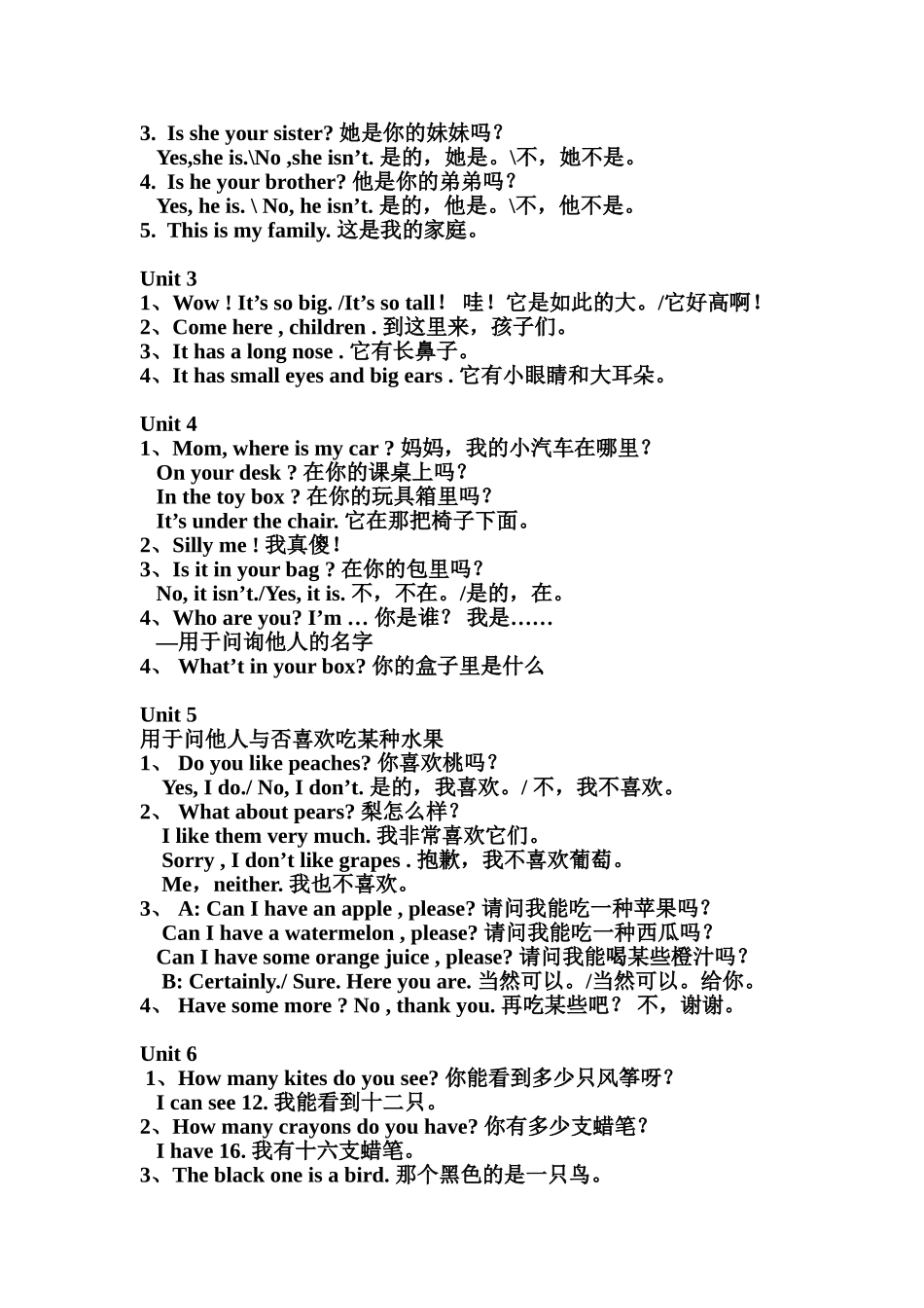 2025年新版人教版pep小学英语三年级下册期末总复习知识点归纳_第2页