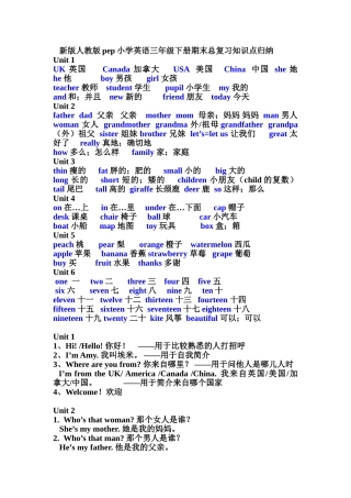 2025年新版人教版pep小学英语三年级下册期末总复习知识点归纳
