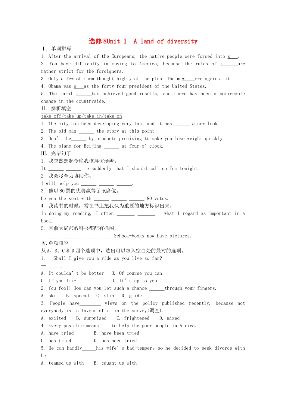 2025年学案与测评高考英语总复习巩固提升全册新人教版选修_第1页