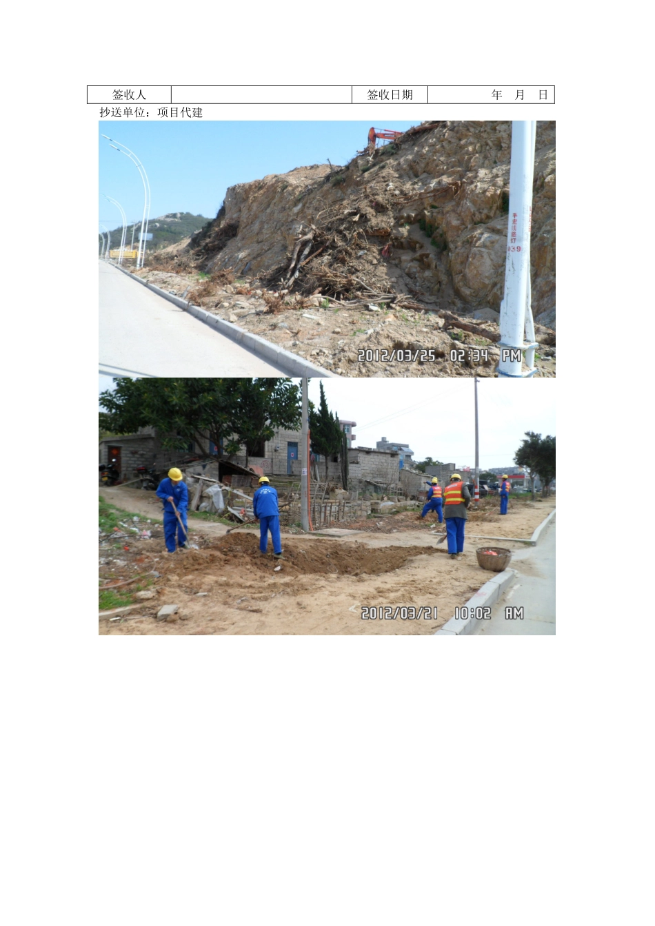 2025年07安全监理工程师通知单AQ_第2页