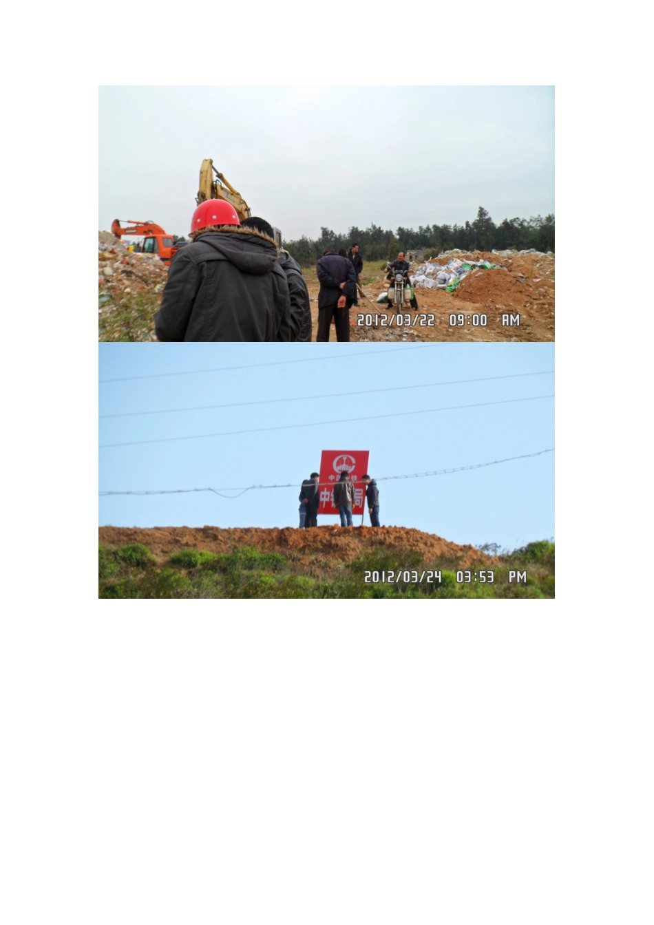 2025年07安全监理工程师通知单AQ_第3页