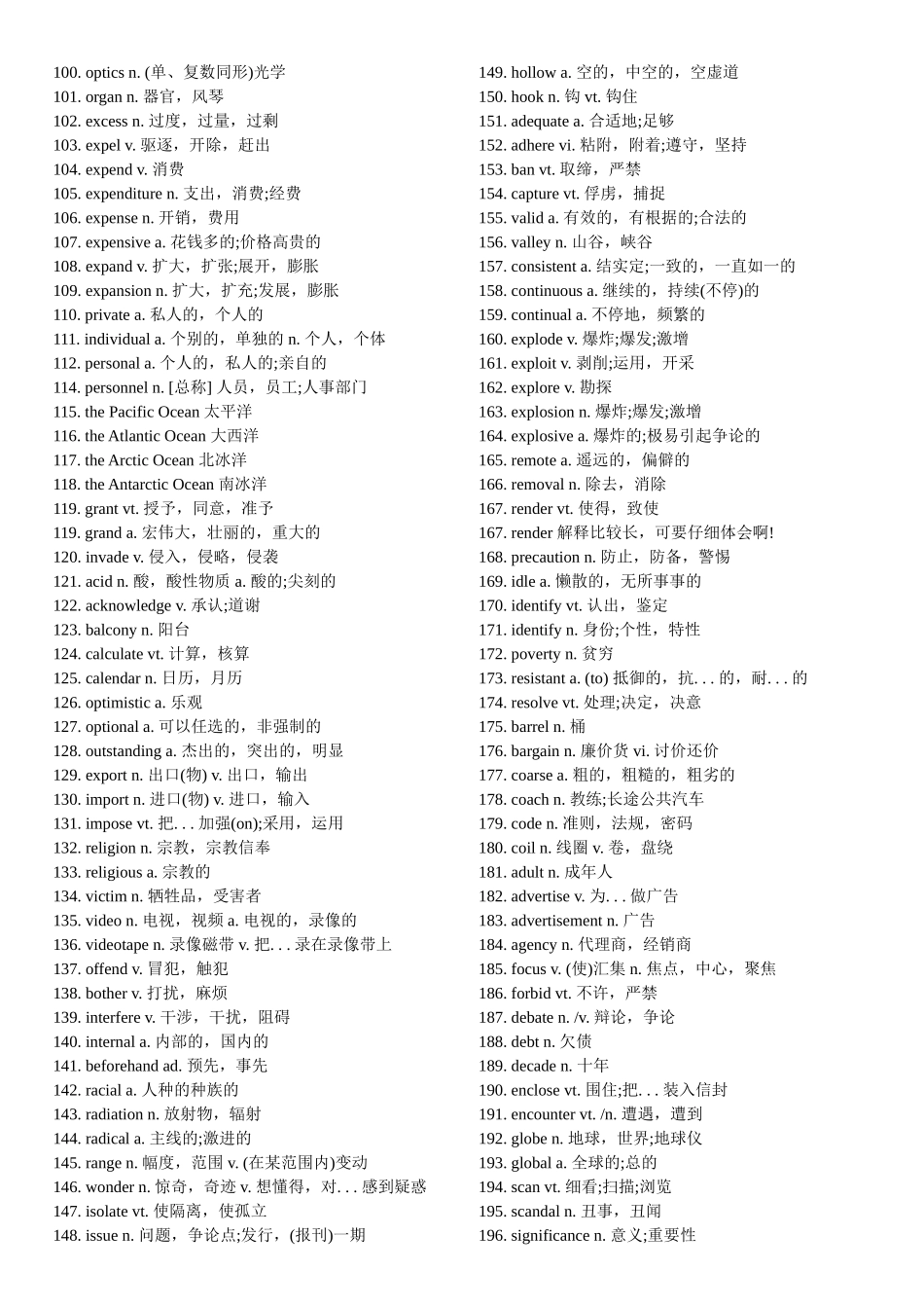 2025年英语四级高频单词词组短语_第2页
