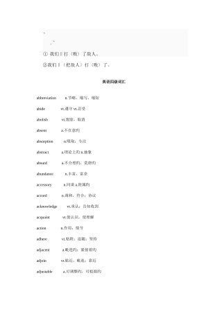 2025年大学英语四级词汇表