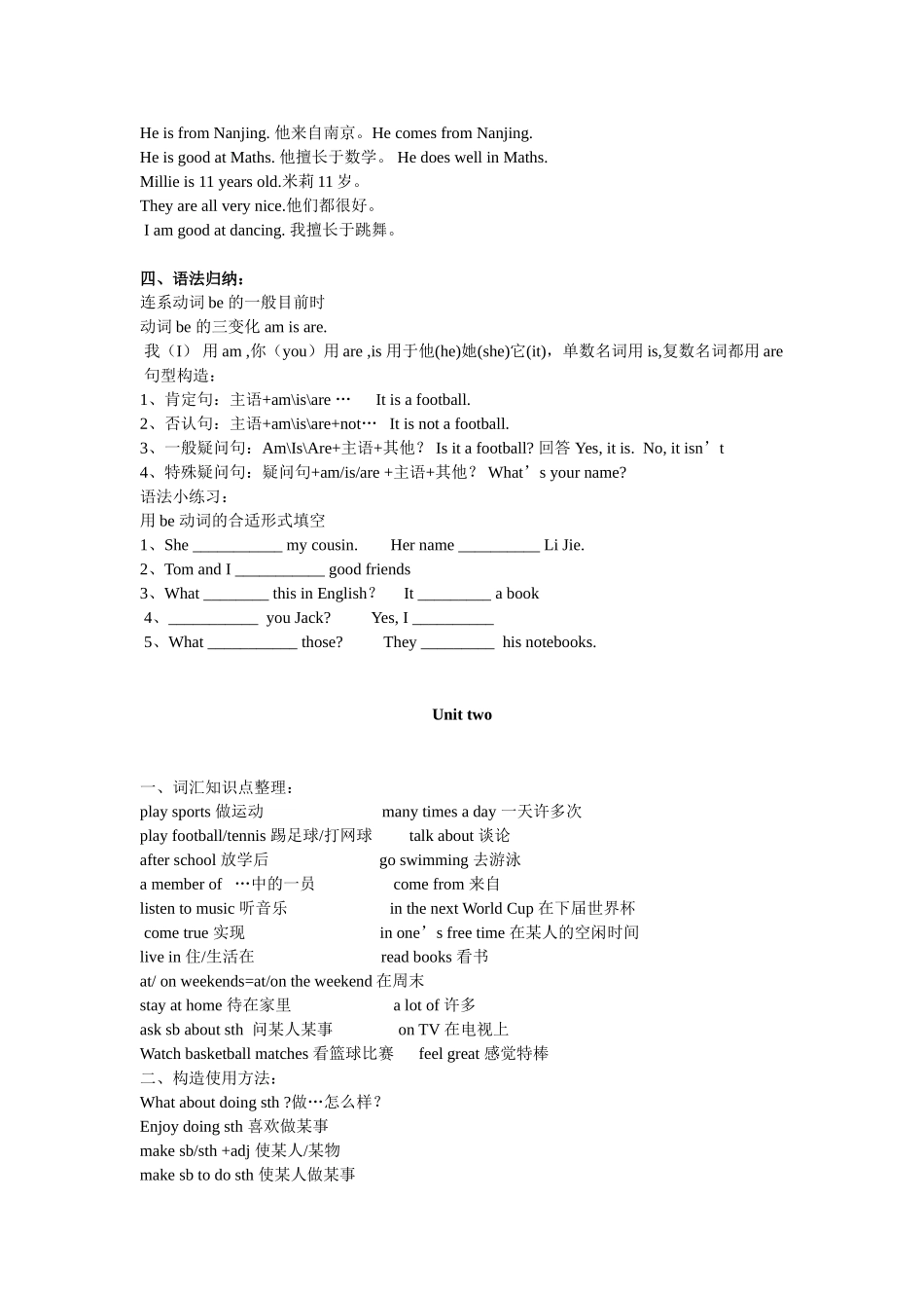 2025年牛津译林版英语七年级上册分单元知识点归纳总结Unit_第2页