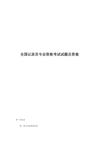 2025年全国统计员专业资格考试试题及答案