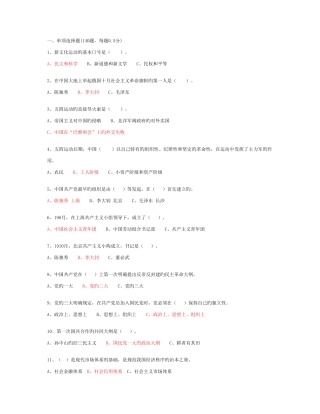 2025年共青校考试题库