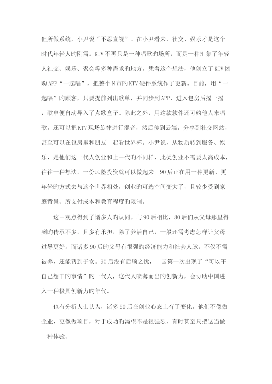 2025年天津公务员考试申论真题及答案解析_第3页